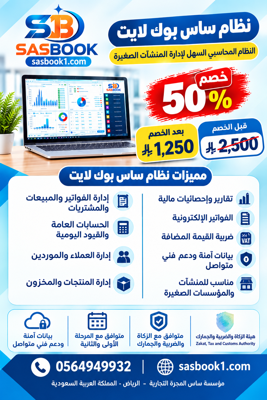 نظام ساس بوك لايت